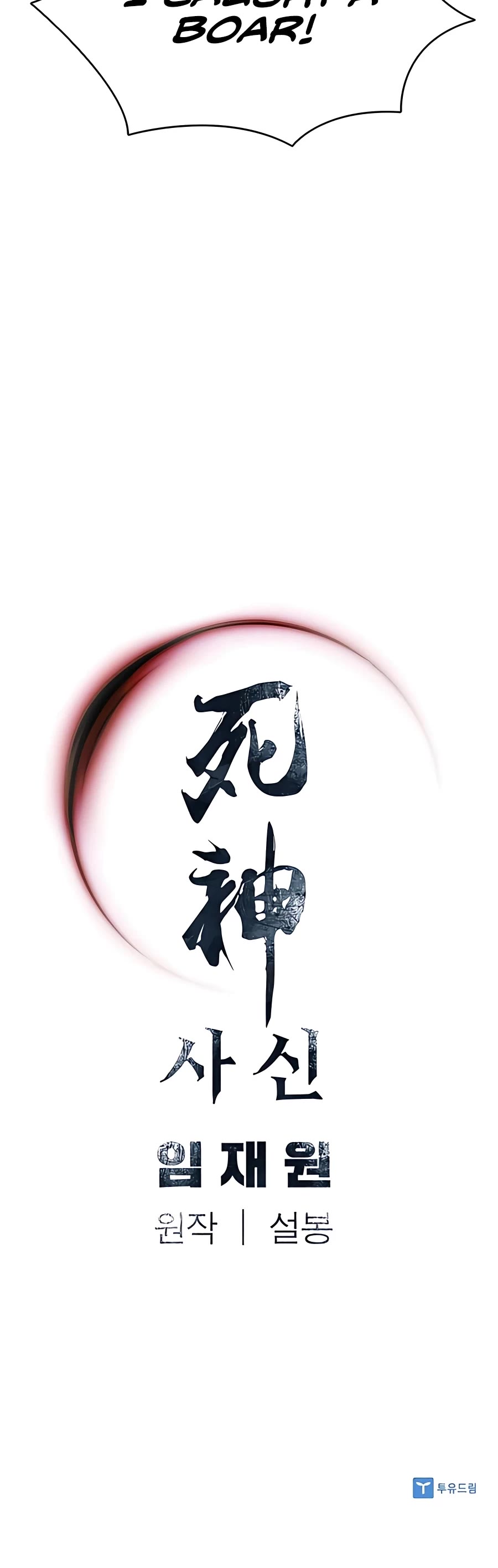 Death God chapter 20 page 45