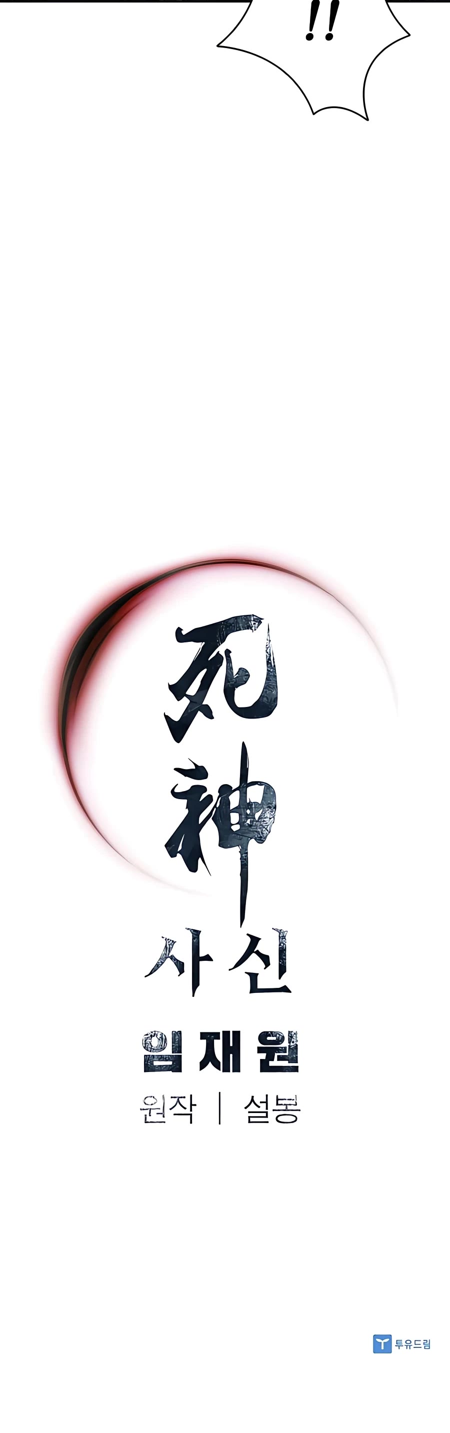 Death God chapter 21 page 44