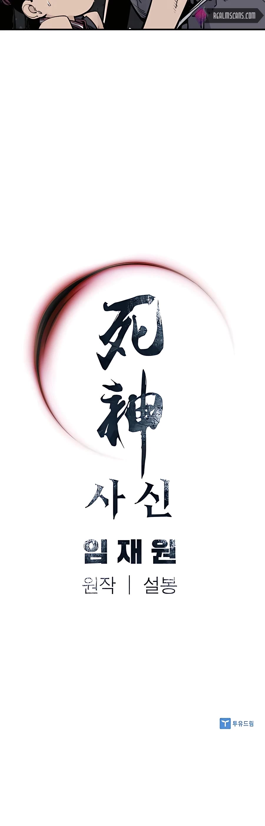 Death God chapter 23 page 44