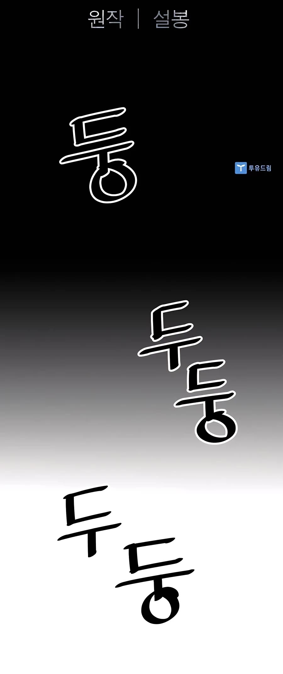 Death God chapter 29 page 59