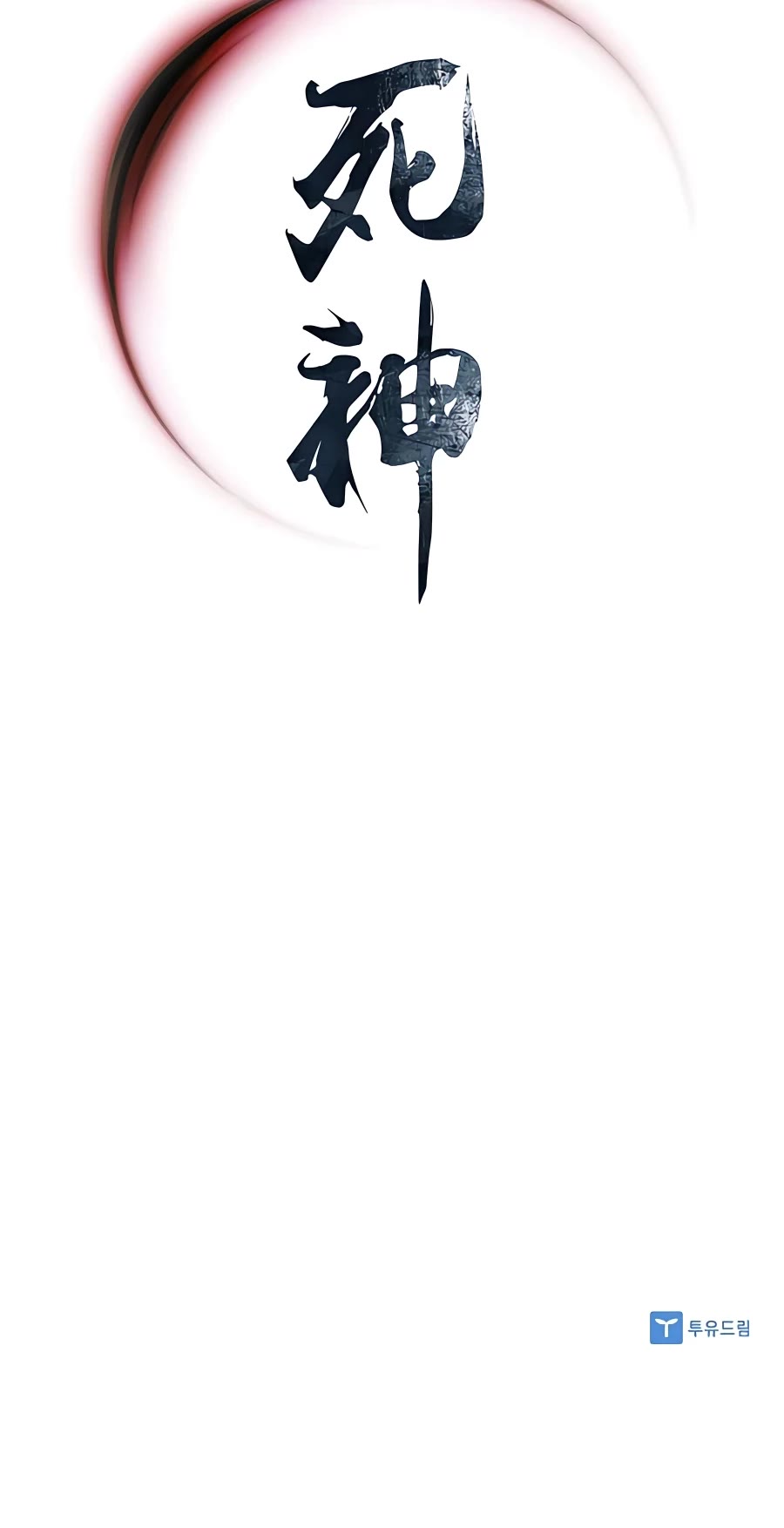 Death God chapter 32 page 60