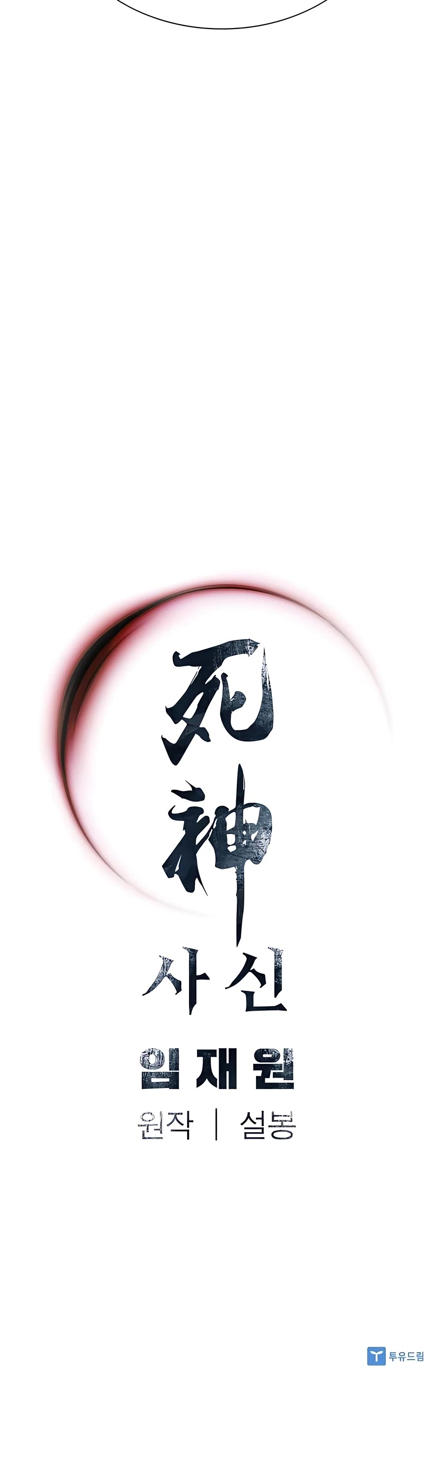 Death God chapter 34 page 50