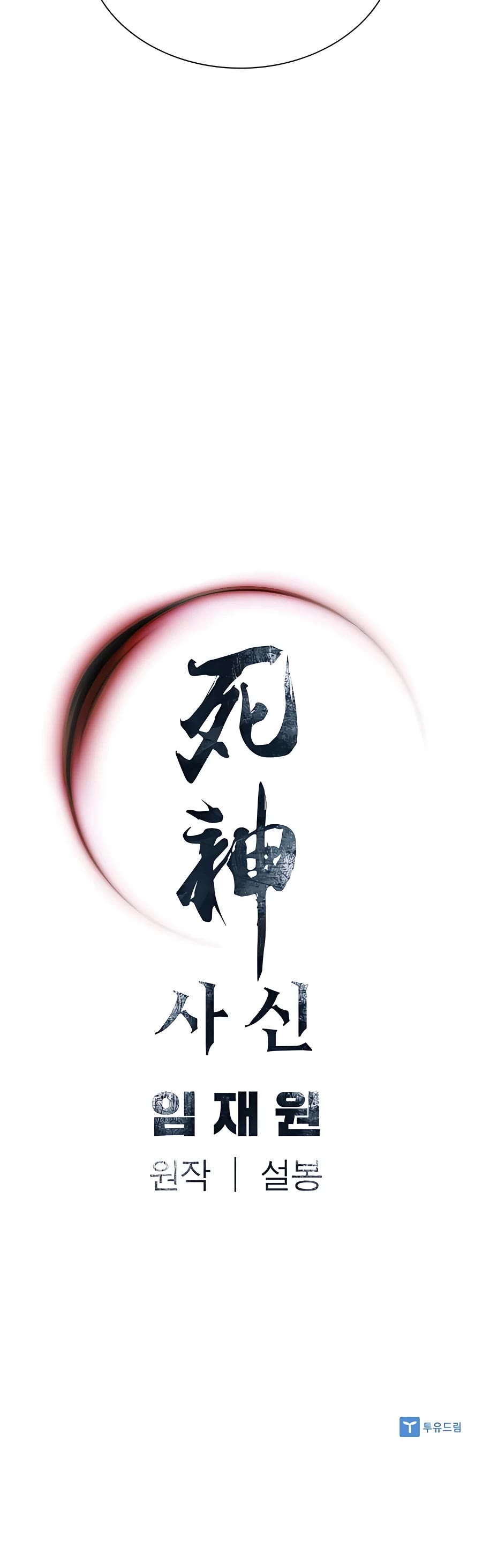 Death God chapter 37 page 54