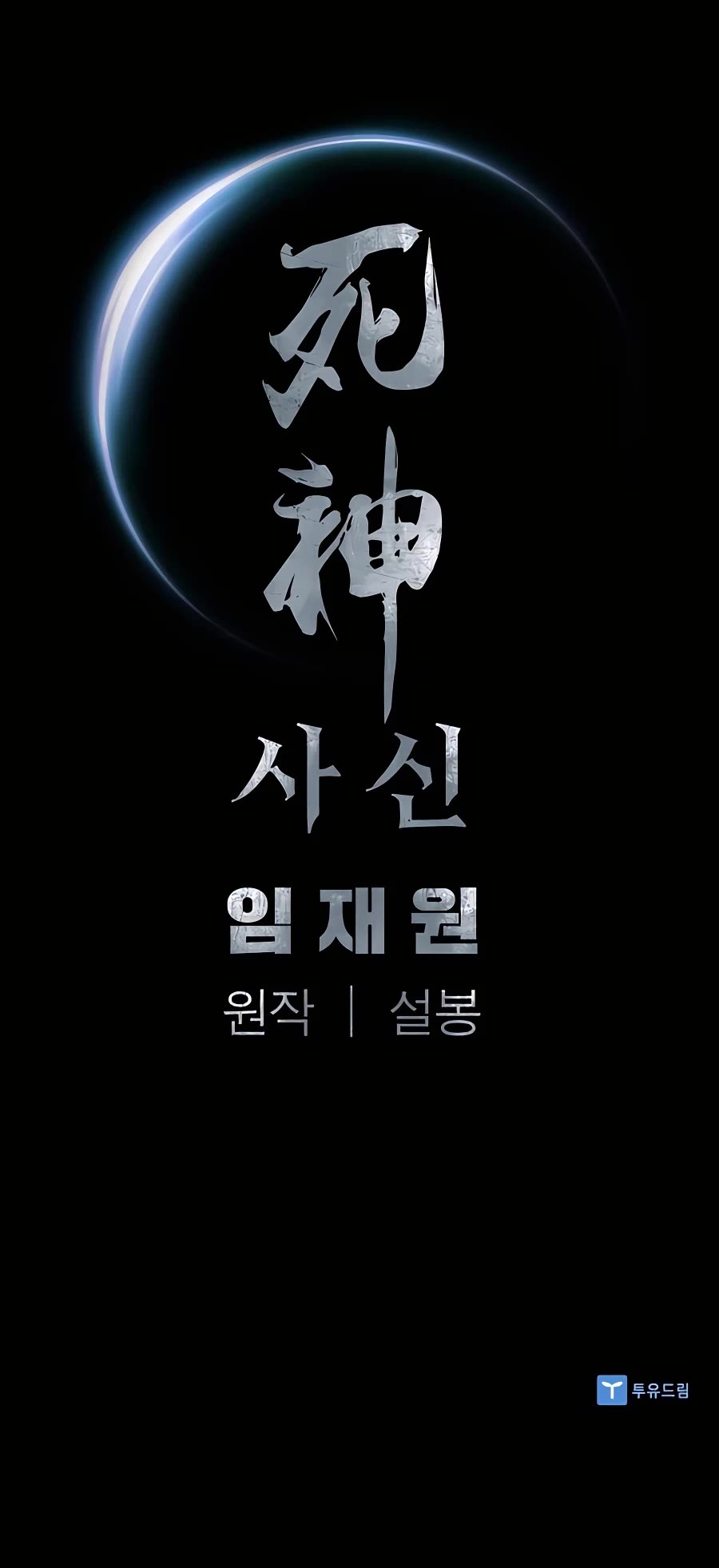 Death God chapter 38 page 62