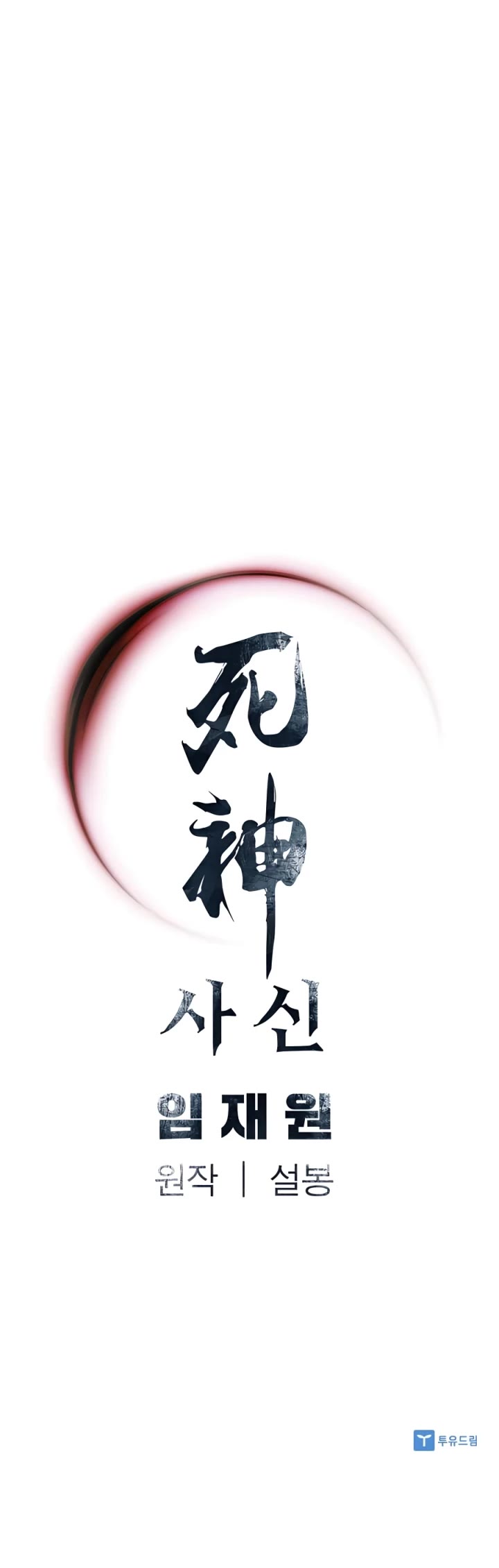 Death God chapter 40 page 42