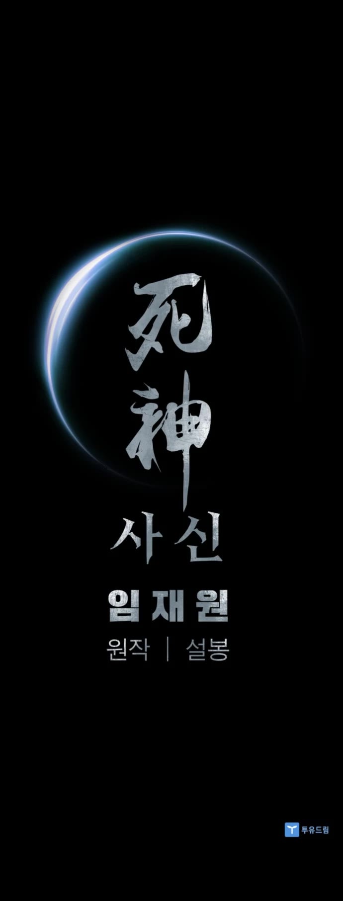 Death God chapter 42 page 43