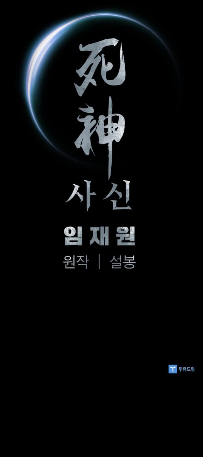 Death God chapter 50 page 42