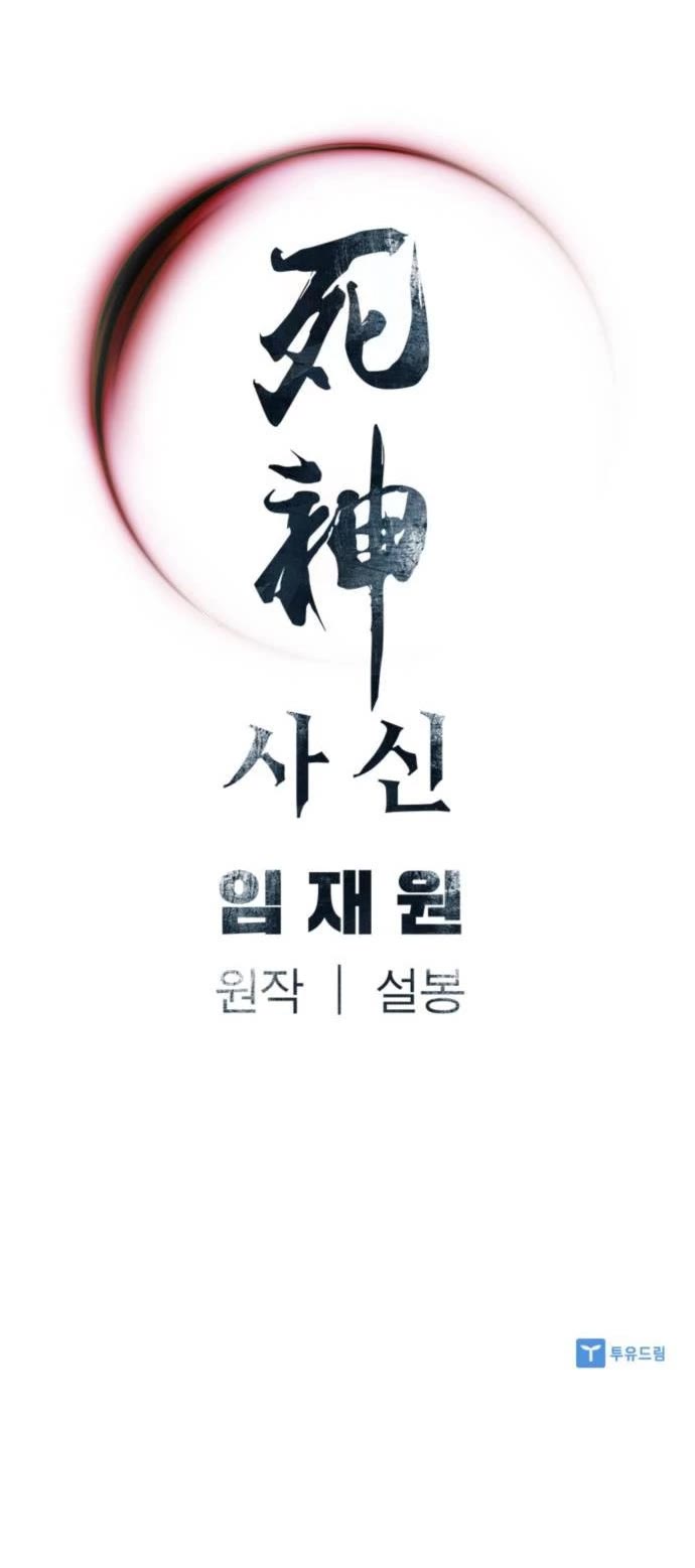 Death God chapter 63 page 65