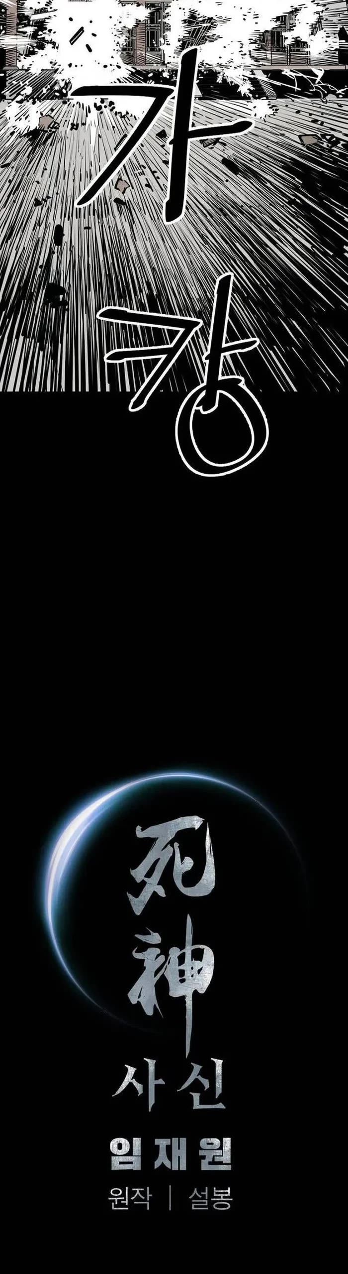 Death God chapter 75 page 44