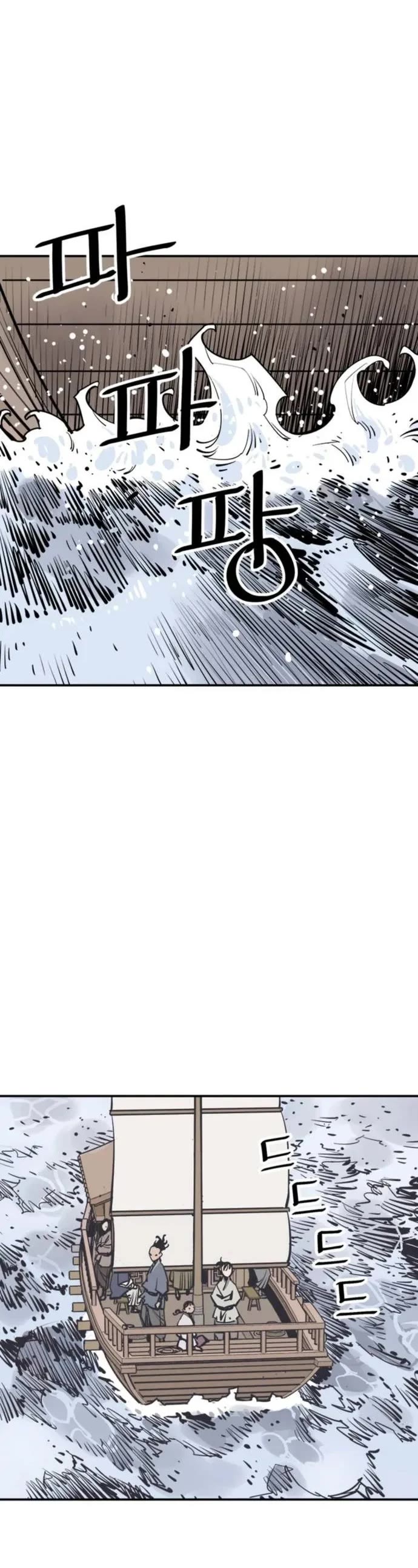 Death God chapter 87 page 39