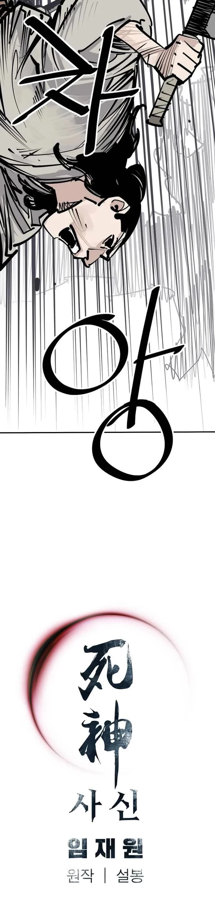 Death God chapter 91 page 44