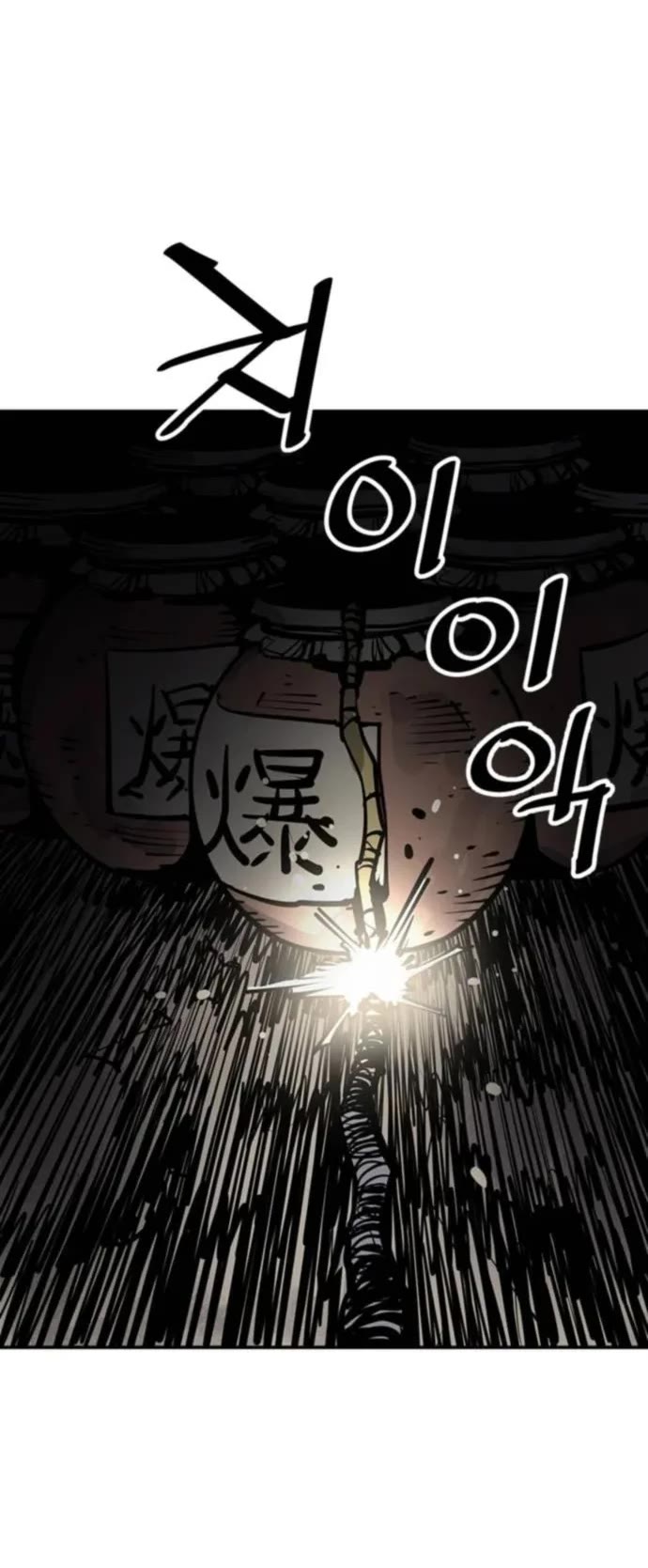 Death God chapter 94 page 13