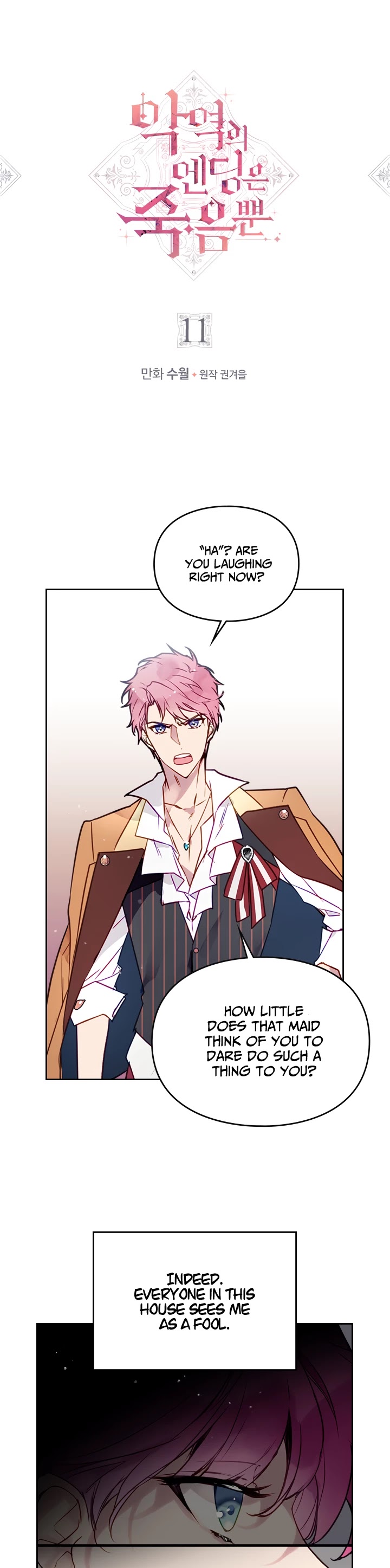 Death Is The Only Ending For The Villainess chapter 11 page 2