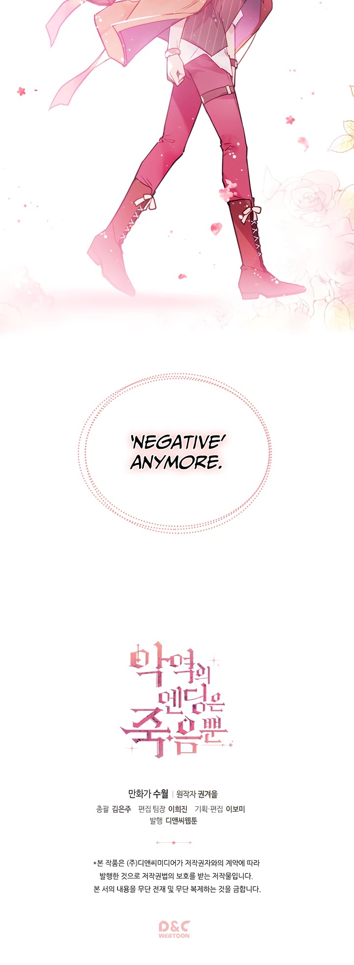 Death Is The Only Ending For The Villainess chapter 11 page 25