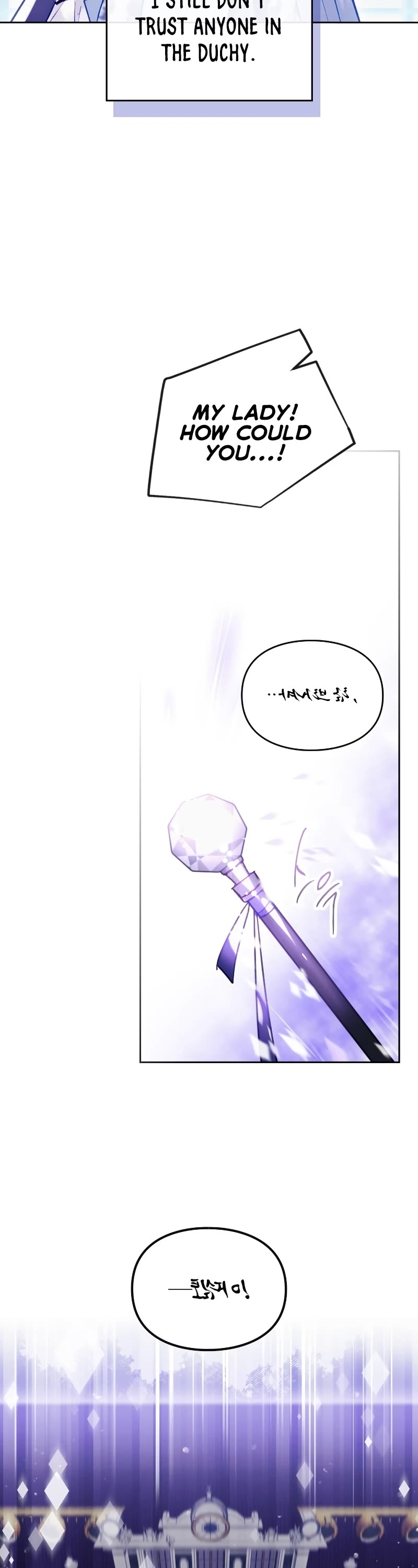 Death Is The Only Ending For The Villainess chapter 123 page 17