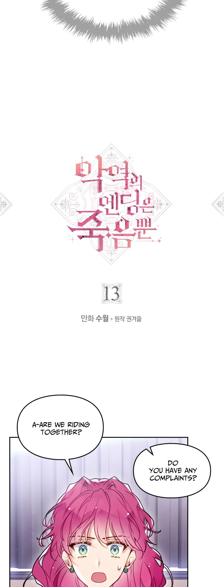 Death Is The Only Ending For The Villainess chapter 13 page 2