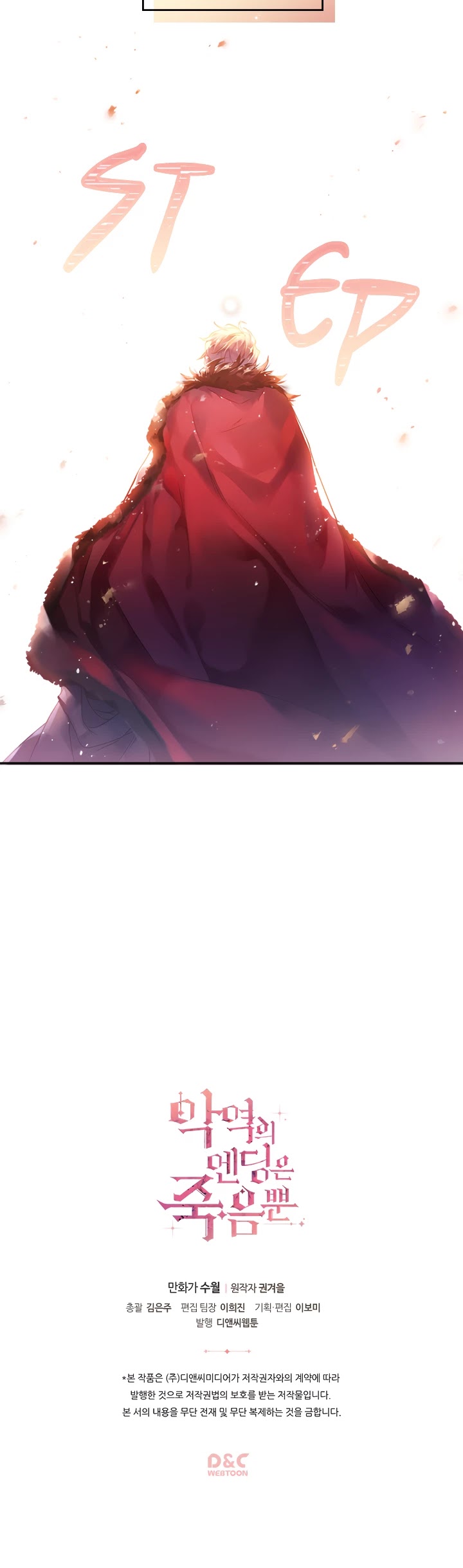 Death Is The Only Ending For The Villainess chapter 13 page 26