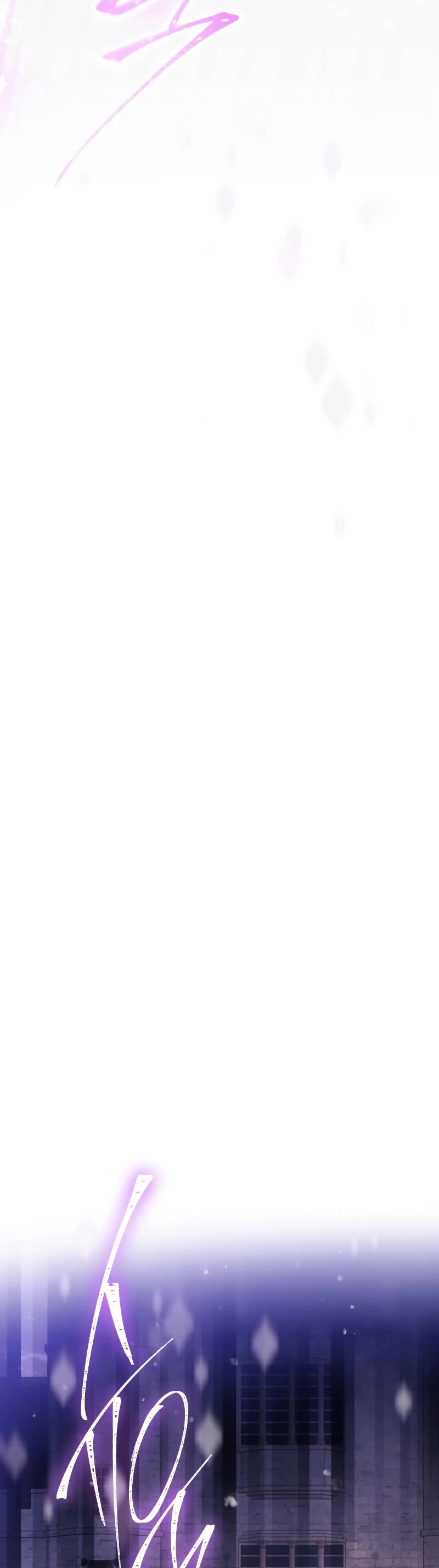 Death Is The Only Ending For The Villainess chapter 141 page 36