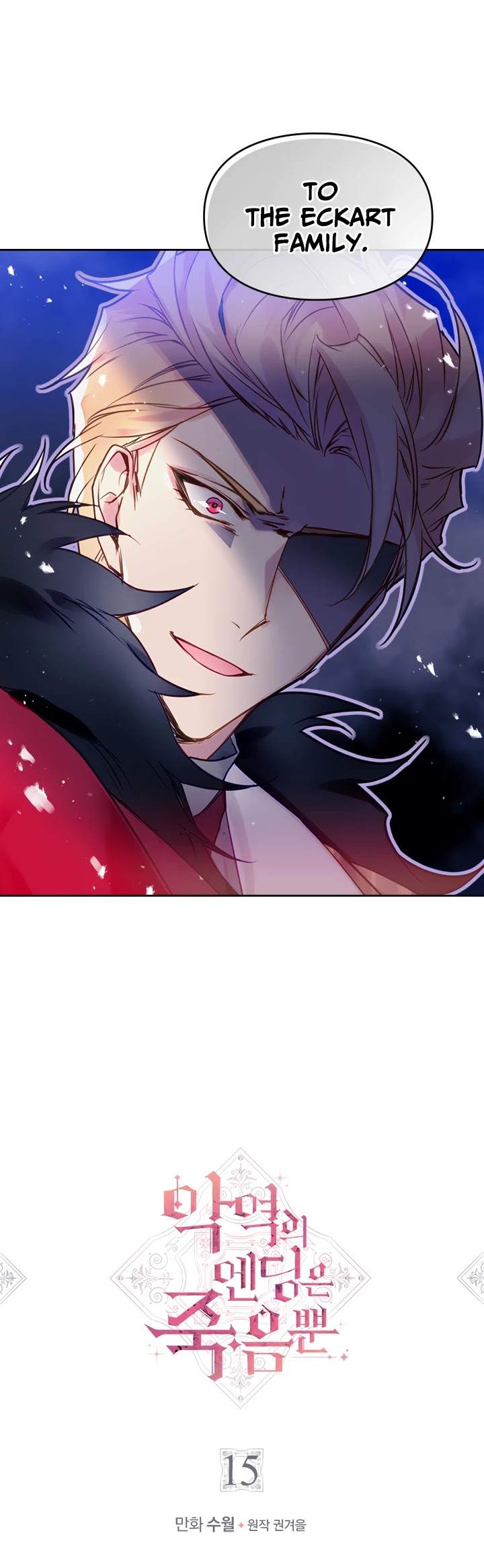 Death Is The Only Ending For The Villainess chapter 15 page 2