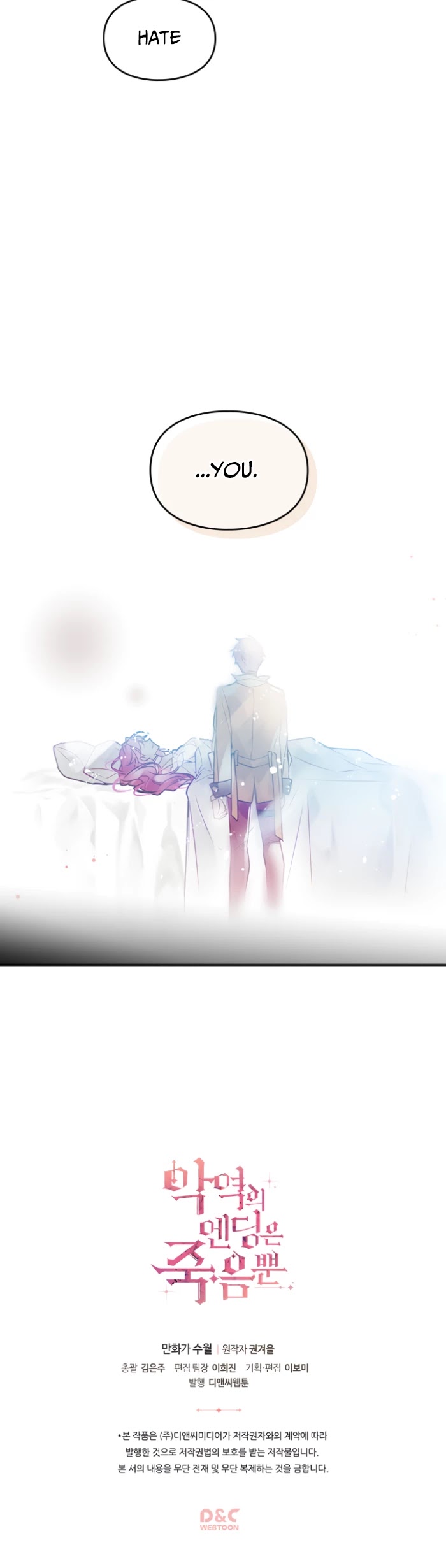 Death Is The Only Ending For The Villainess chapter 16 page 26