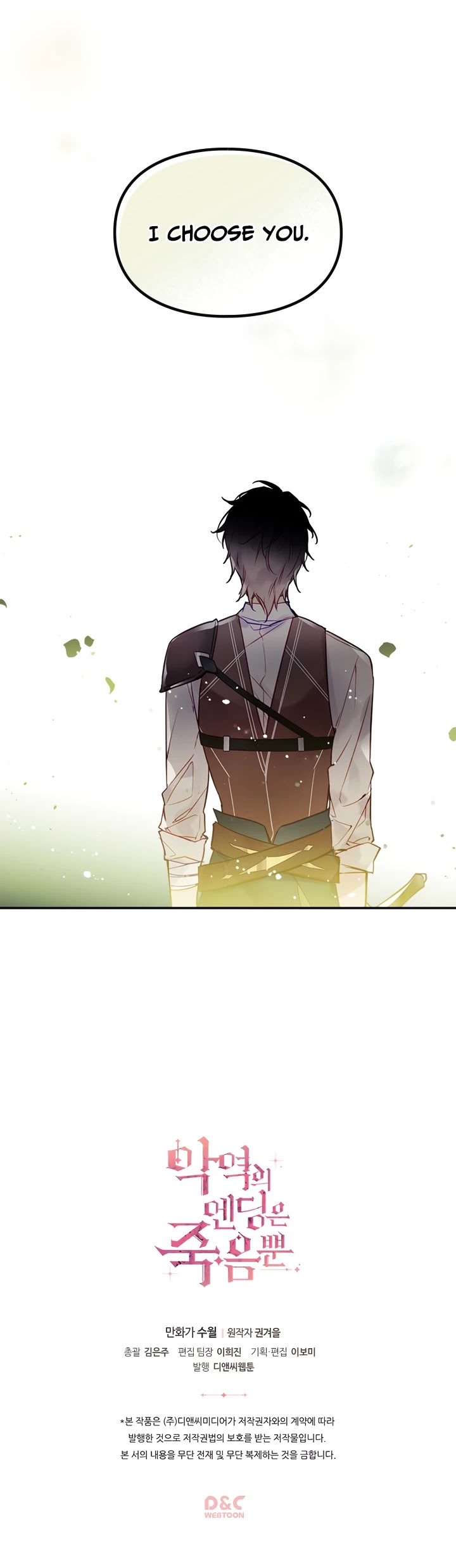 Death Is The Only Ending For The Villainess chapter 18 page 27