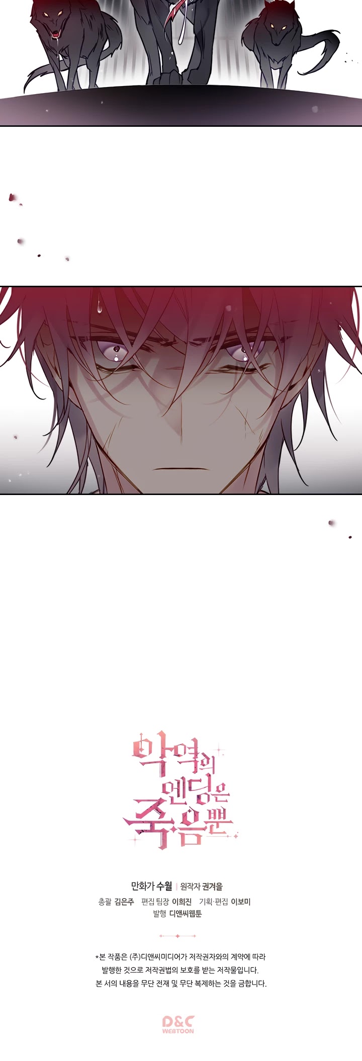 Death Is The Only Ending For The Villainess chapter 22 page 26