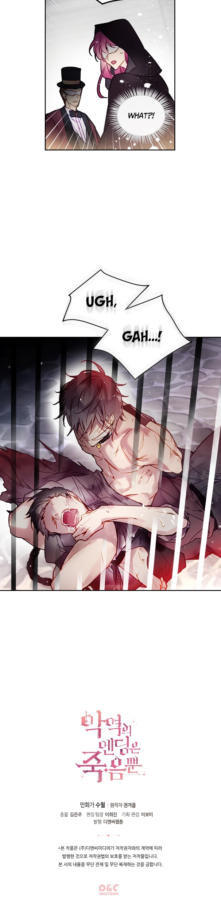 Death Is The Only Ending For The Villainess chapter 23 page 26