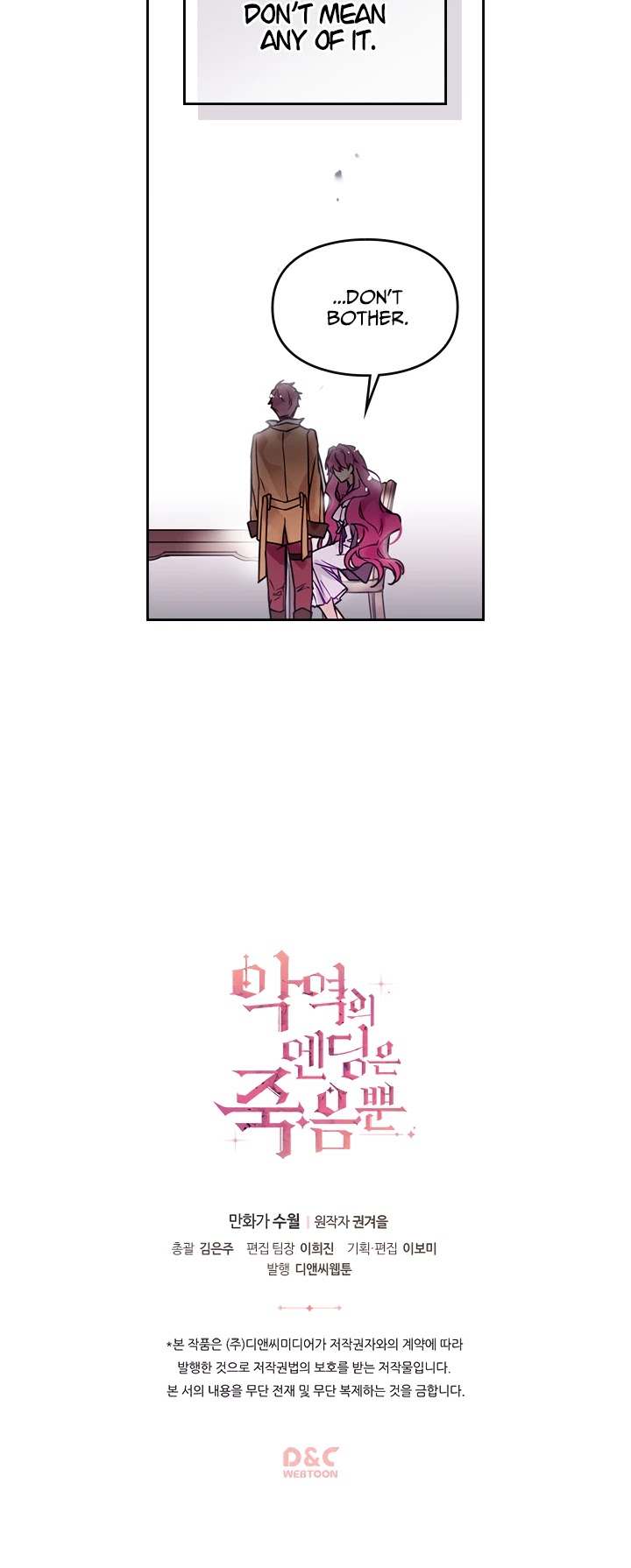 Death Is The Only Ending For The Villainess chapter 3 page 24