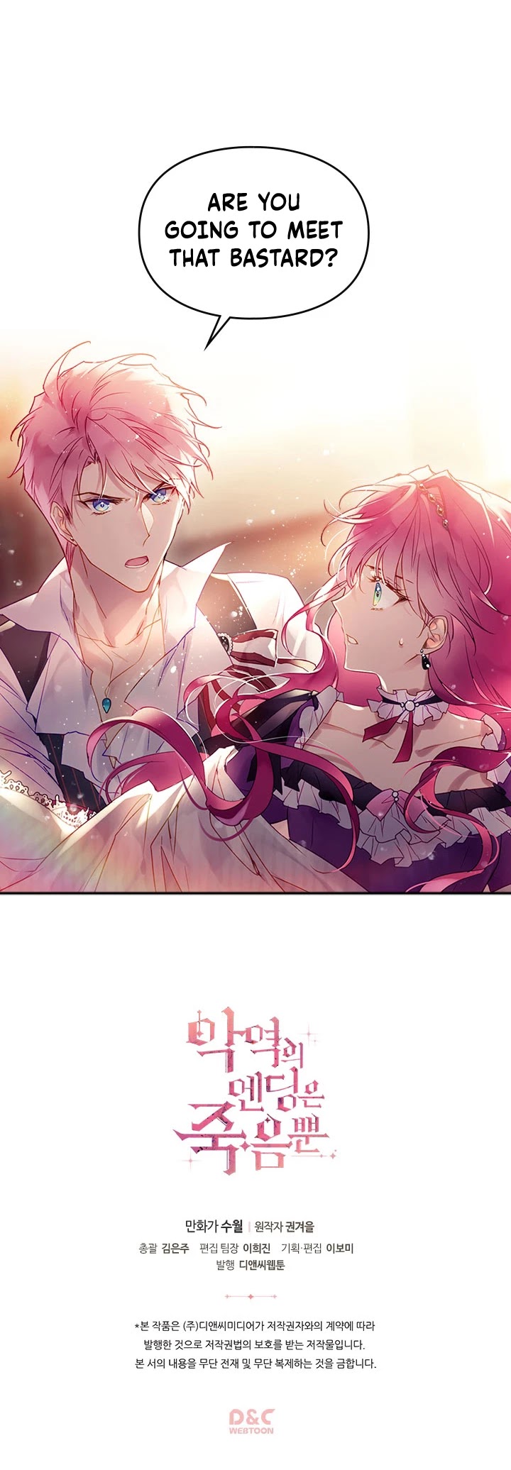 Death Is The Only Ending For The Villainess chapter 42 page 26