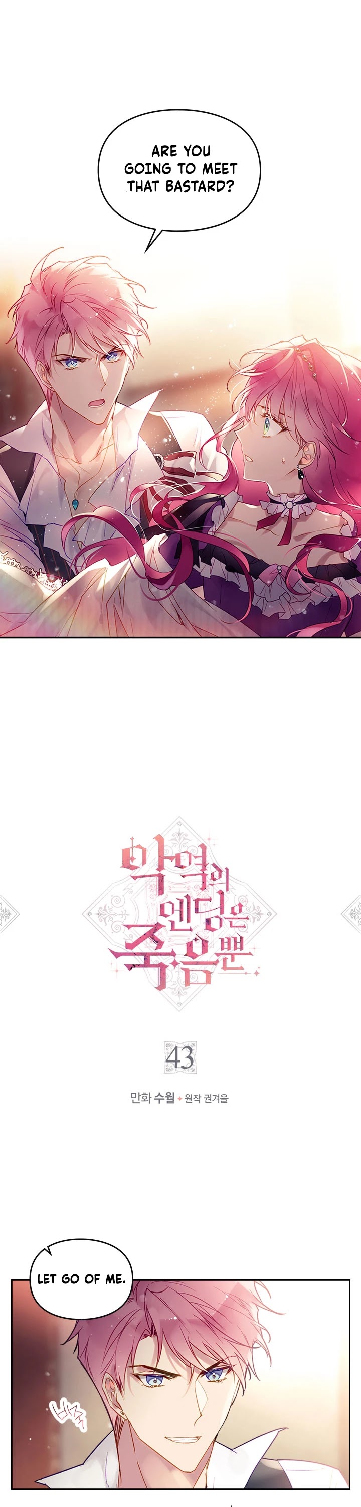 Death Is The Only Ending For The Villainess chapter 43 page 3