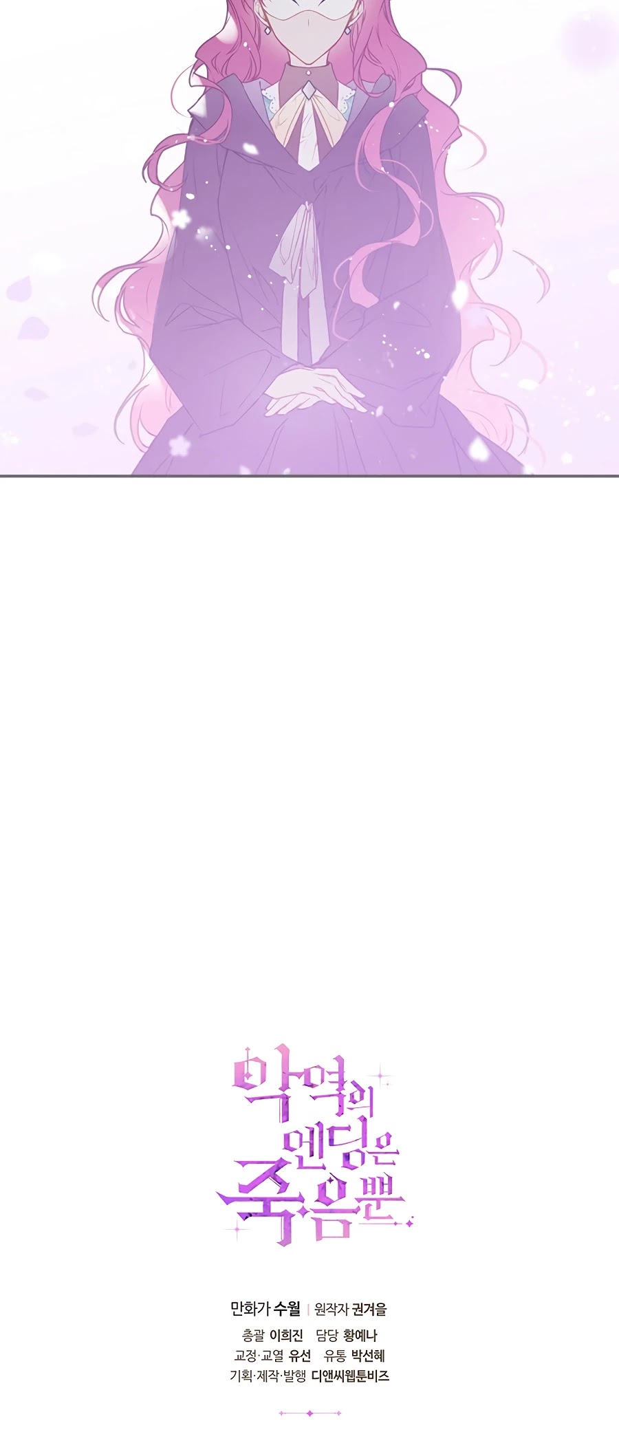 Death Is The Only Ending For The Villainess chapter 63 page 35