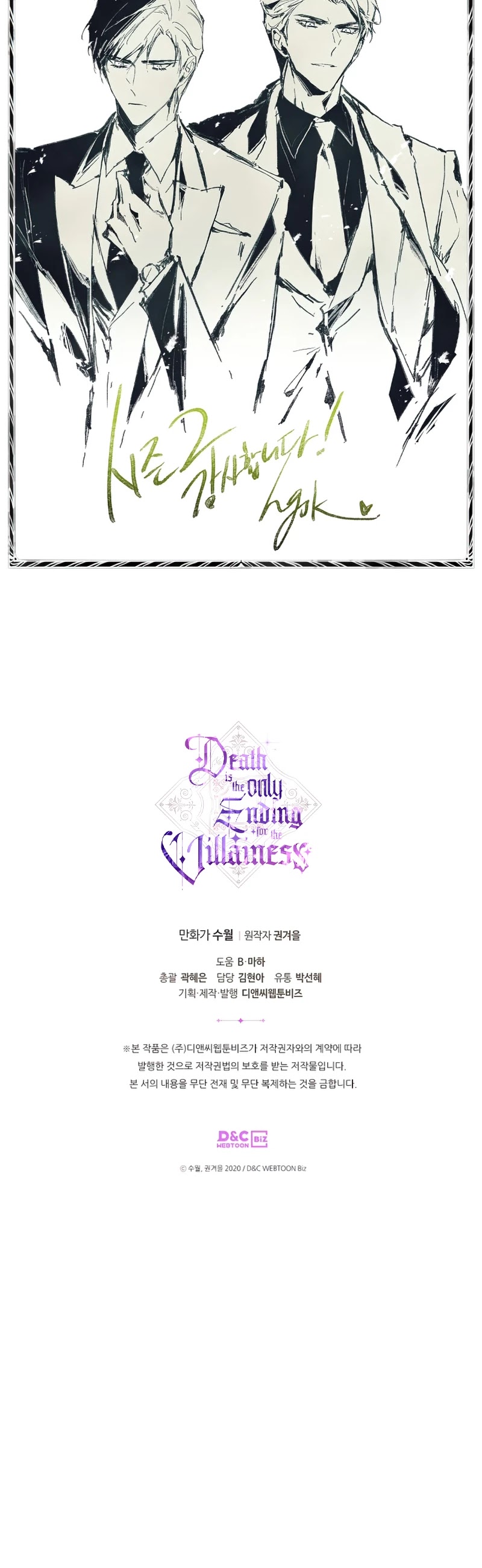 Death Is The Only Ending For The Villainess chapter 85 page 37