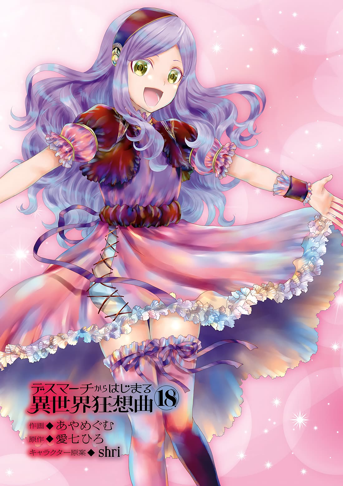 Death March kara Hajimaru Isekai Kyousoukyoku chapter 113 page 4