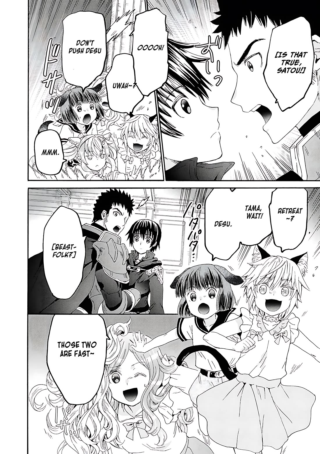 Death March kara Hajimaru Isekai Kyousoukyoku chapter 118 page 19