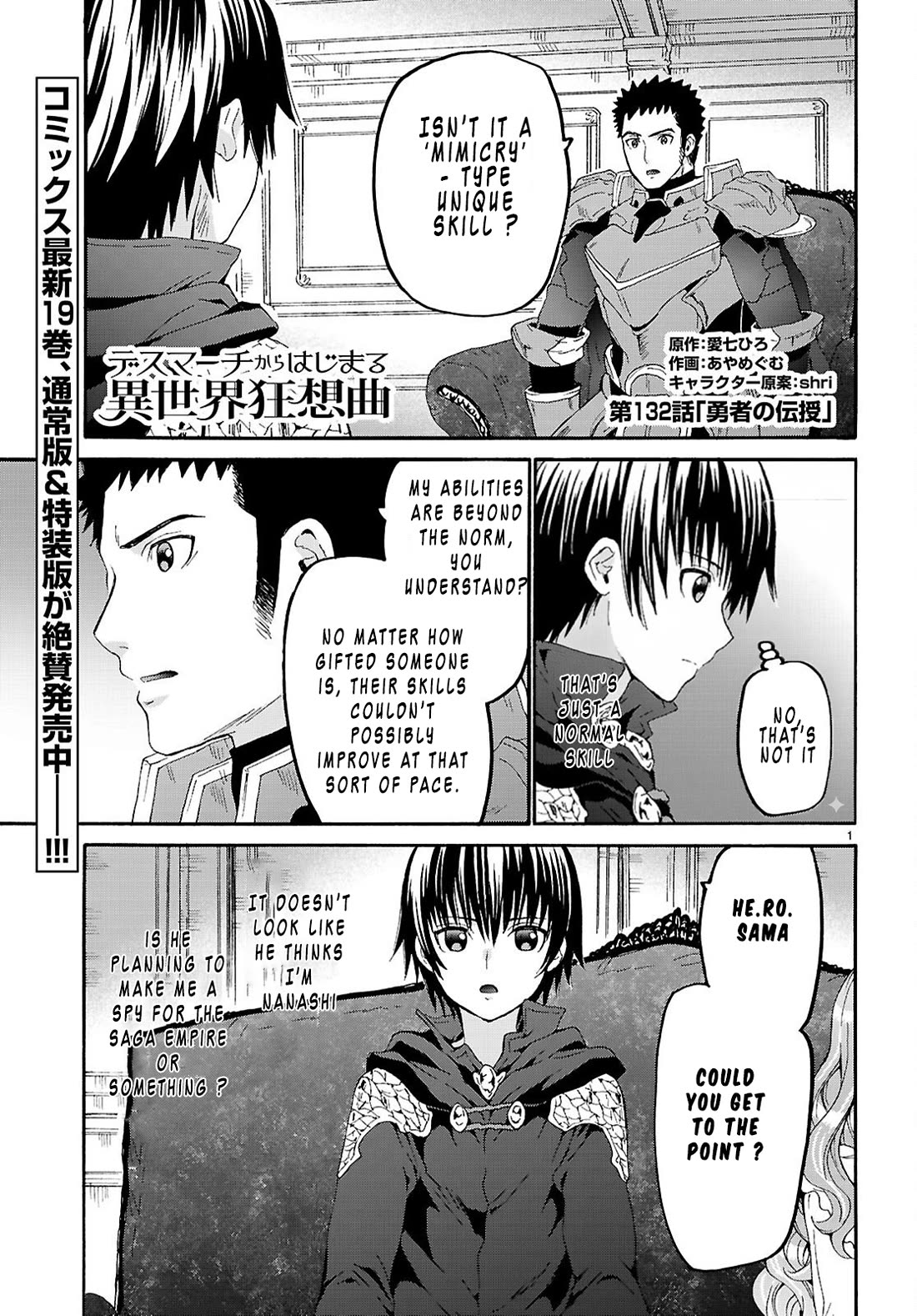 Death March kara Hajimaru Isekai Kyousoukyoku chapter 132 page 1