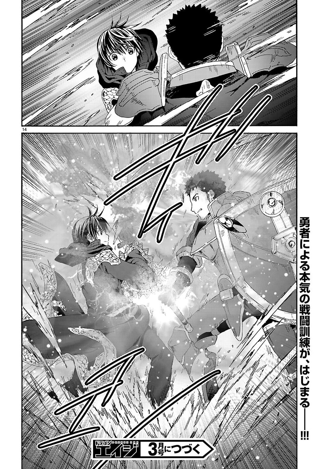 Death March kara Hajimaru Isekai Kyousoukyoku chapter 132 page 14