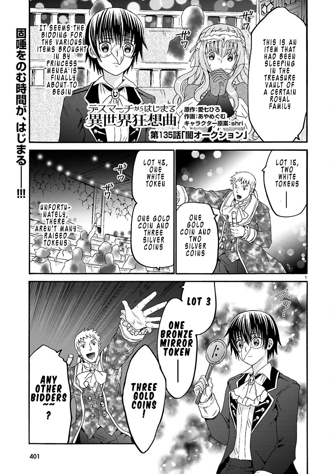Death March kara Hajimaru Isekai Kyousoukyoku chapter 135 page 1