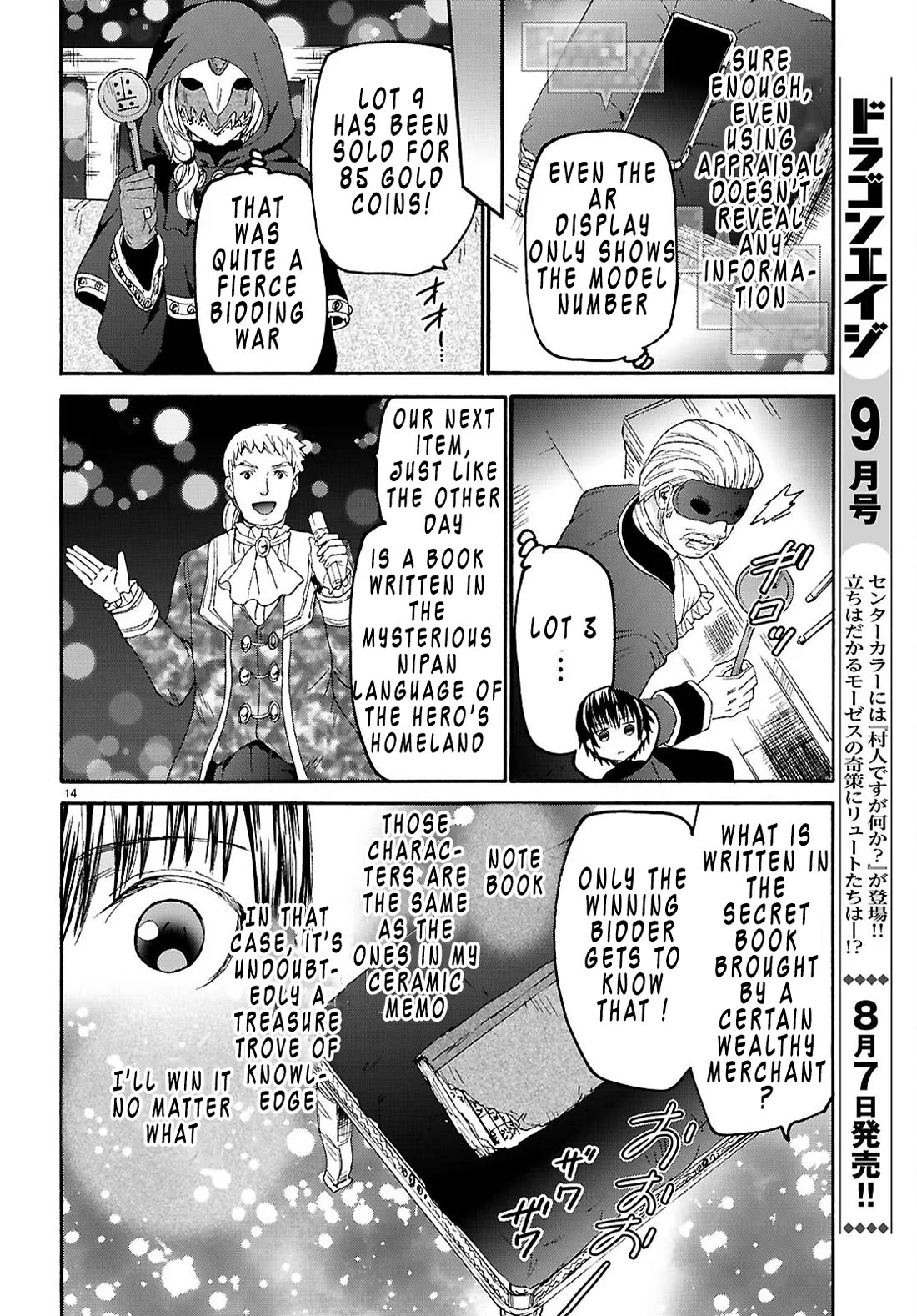 Death March kara Hajimaru Isekai Kyousoukyoku chapter 137 page 14