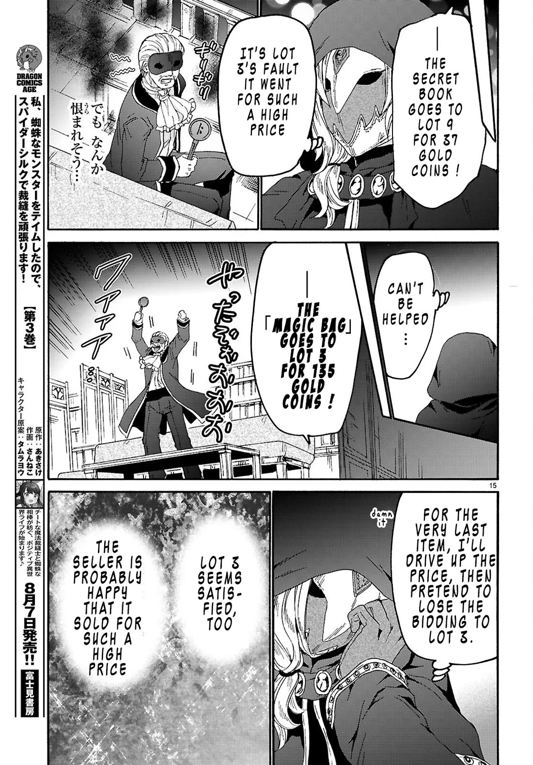 Death March kara Hajimaru Isekai Kyousoukyoku chapter 137 page 15