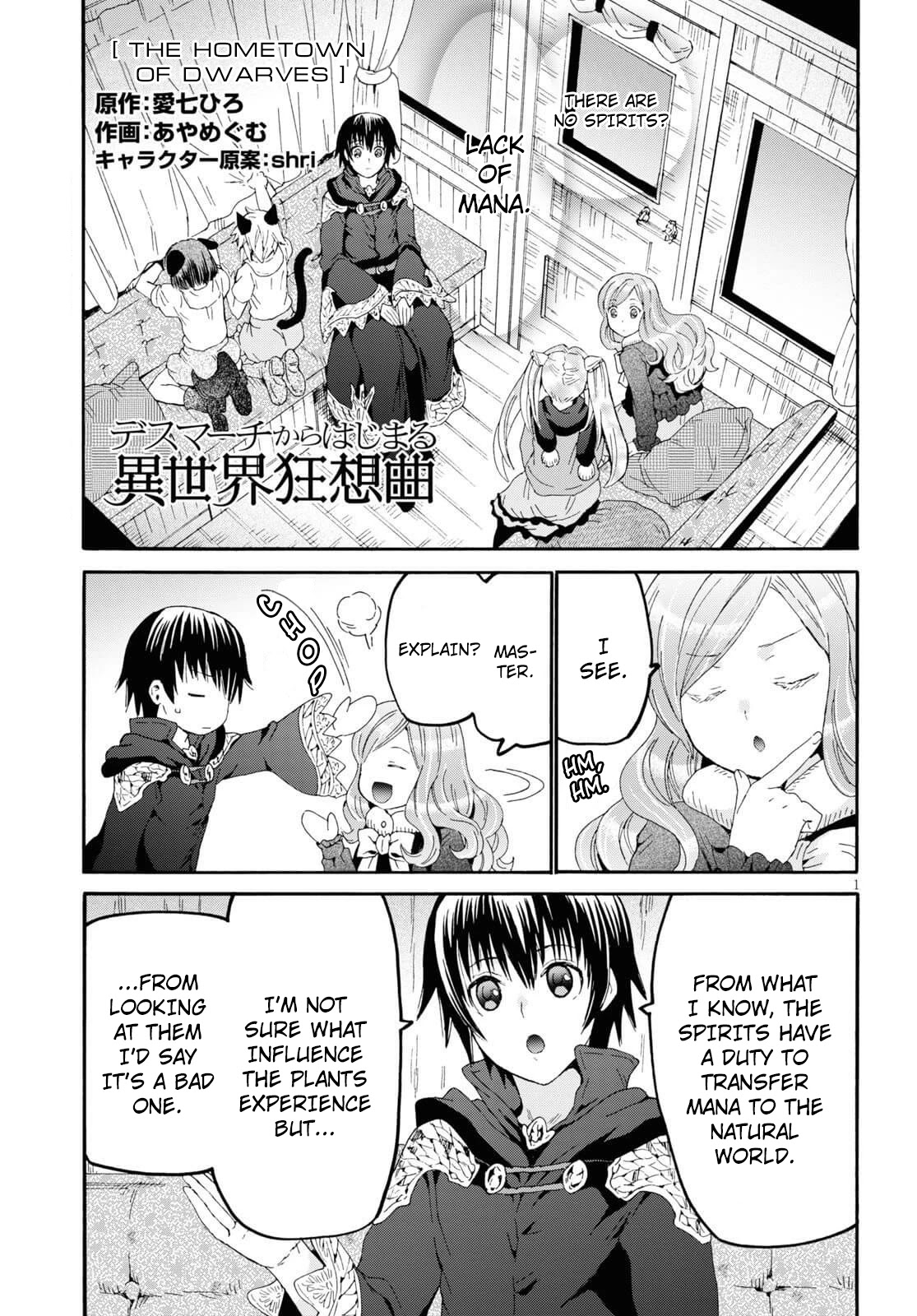 Death March kara Hajimaru Isekai Kyousoukyoku chapter 70 page 1