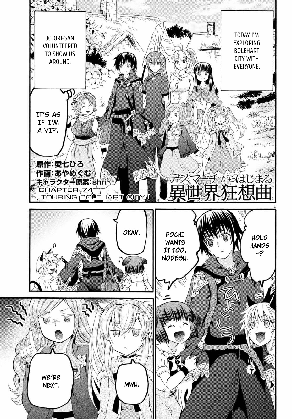 Death March kara Hajimaru Isekai Kyousoukyoku chapter 74 page 1