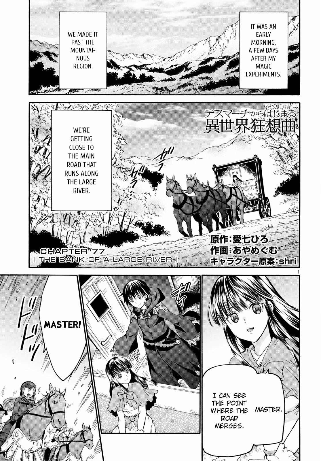 Death March kara Hajimaru Isekai Kyousoukyoku chapter 77 page 1