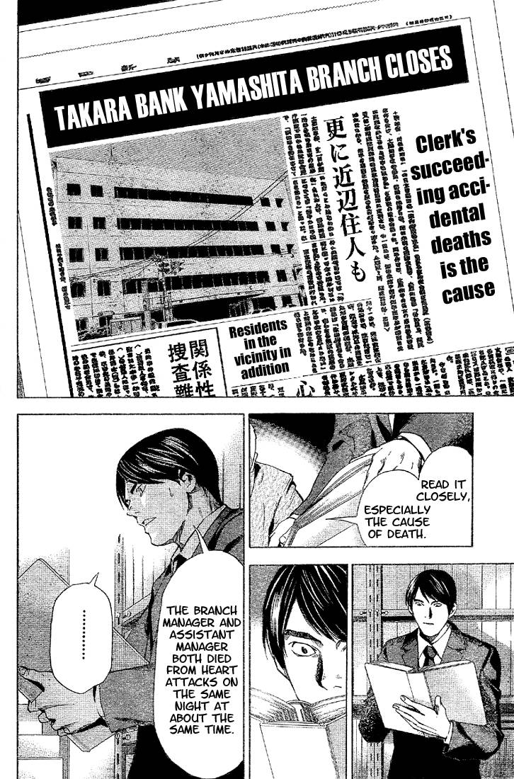 Death Note chapter 0 page 20