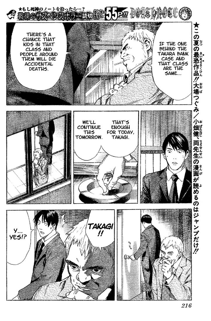 Death Note chapter 0 page 22