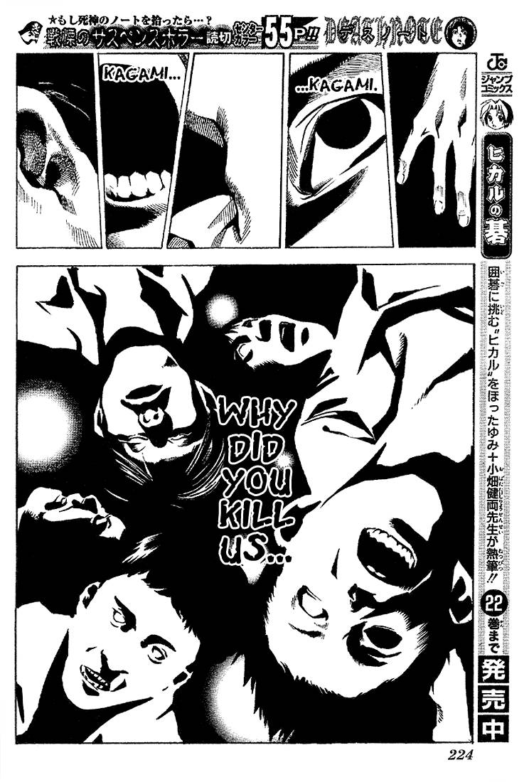 Death Note chapter 0 page 28