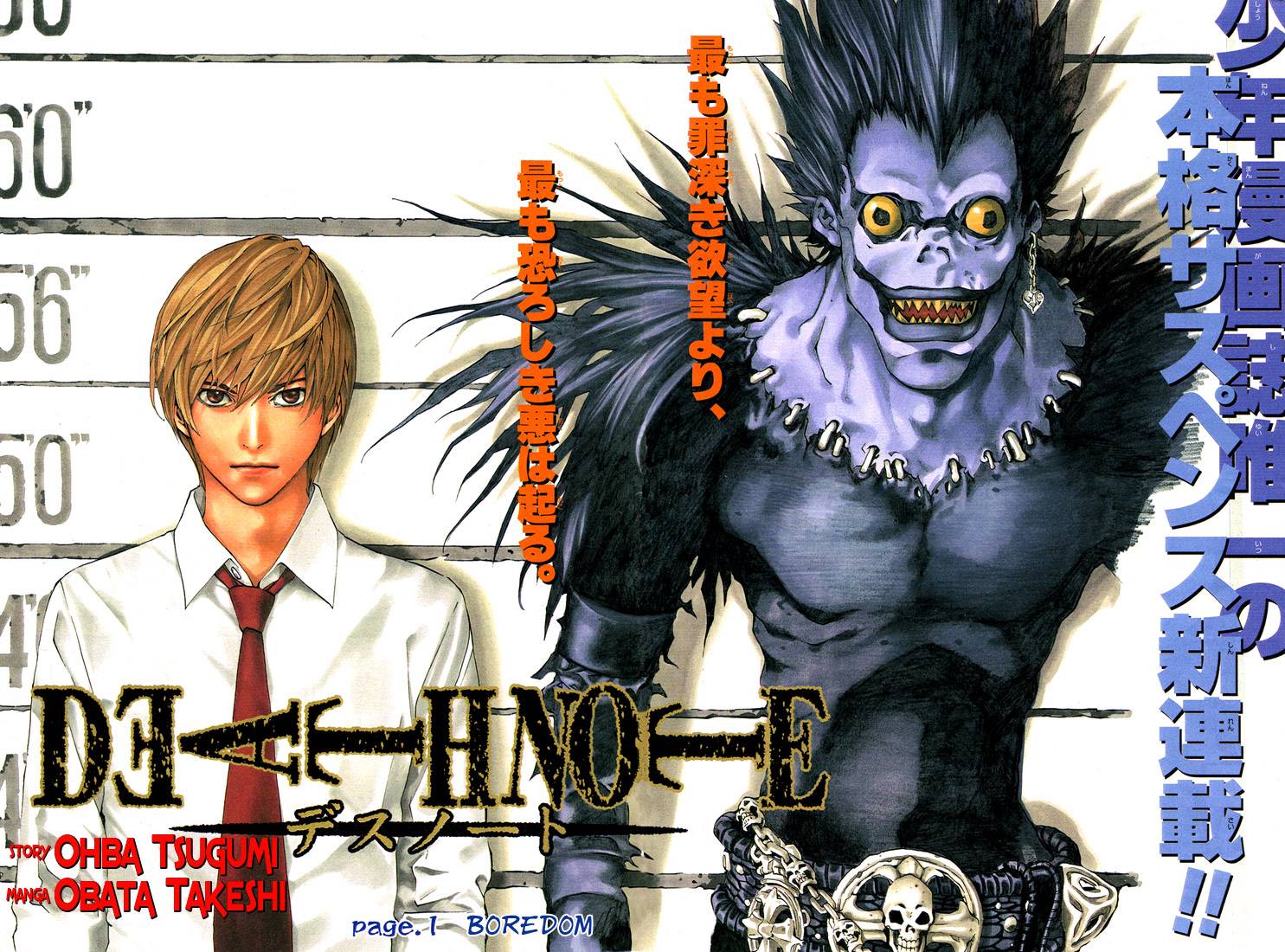 Death Note chapter 1 page 5