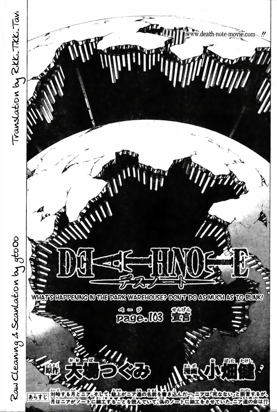Death Note chapter 103 page 1