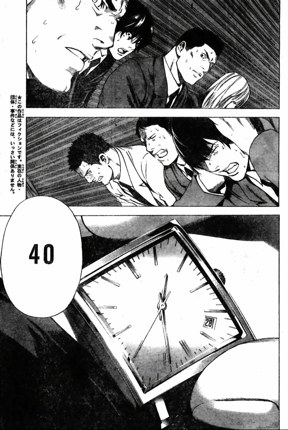 Death Note chapter 103 page 3