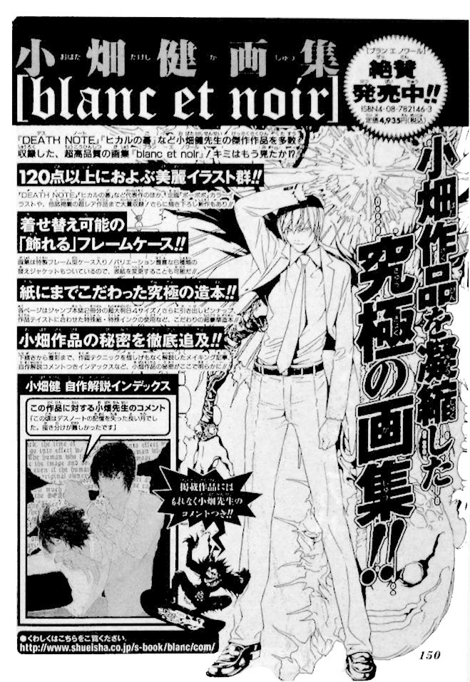 Death Note chapter 107 page 1