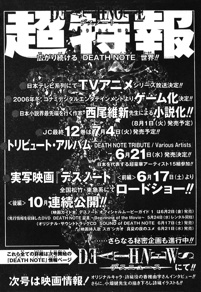 Death Note chapter 108 page 1